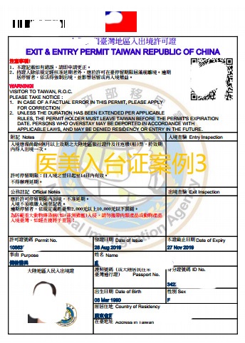 桂小姐辦理醫(yī)美簽去臺灣學(xué)習(xí)插花