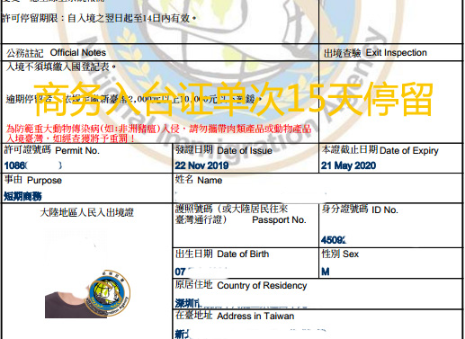 陈老板办理代发邀请15天停留单次商务签证