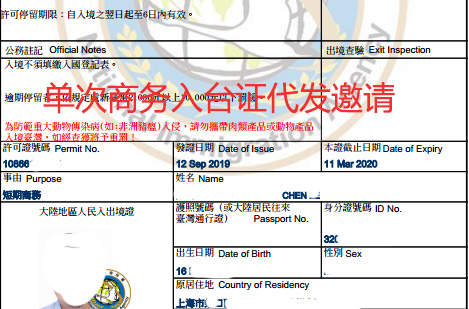 陈先生6天商务入台自由行